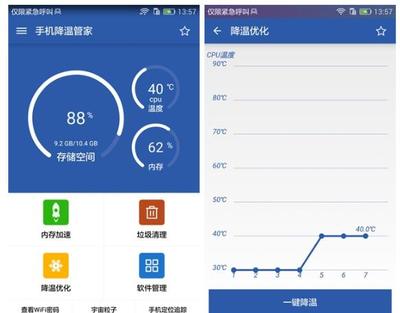手機降溫軟件哪個好 十款手機降溫軟件推薦，助力網絡技術產品及禮品開發