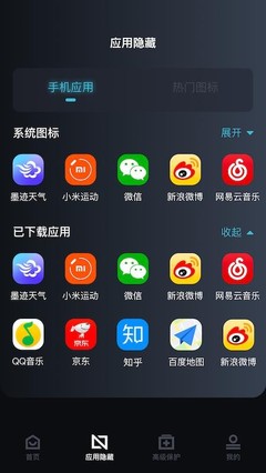 手機軟件鎖 守護數字隱私的安全衛士